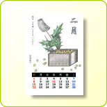 �����ƂɎ���h��G�̃J�����_�[������Ă݂܂��傤�B