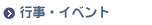 �s���E�C�x���g