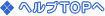 �w���vTOP��