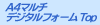 A4�}���`�f�W�^���t�H�[��