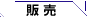 �̔�