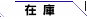 �݌�