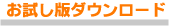 �����߂��Ń_�E�����[�h