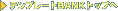 �e���v���[�gBANK�g�b�v