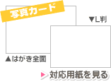 �ʐ^�J�[�h