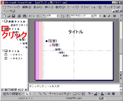 �}���������ʒu�̂ЂƂO�̃X���C�h��\��