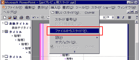 �t�@�C������X���C�h��I��