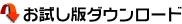 �������Ń_�E�����[�h