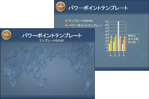 ���E�n�}�Ɨ��j��(��) �p���[�|�C���g�e���v���[�g