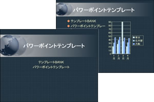 地球儀と方眼 パワーポイントテンプレート