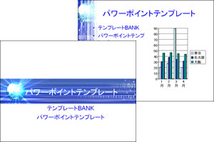 グローバルネットワーク パワーポイントテンプレート
