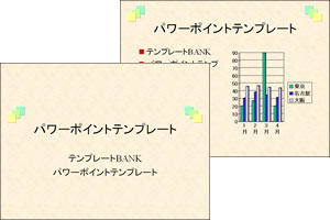 革の背景と三連の四角形 パワーポイントテンプレート