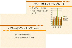茶色のライン パワーポイントテンプレート