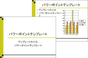 ラインと四角形のマーク パワーポイントテンプレート