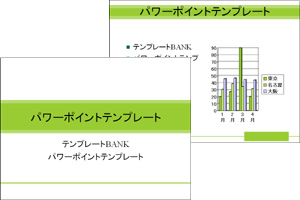 ライン(ぼかし) パワーポイントテンプレート