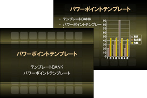 タイル パワーポイントテンプレート