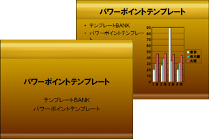 金色の枠 パワーポイントテンプレート