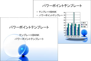 コンタクトレンズ パワーポイントテンプレート