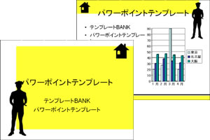 セキュリティ パワーポイントテンプレート
