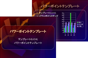 �����E����(�O���t) �p���[�|�C���g�e���v���[�g