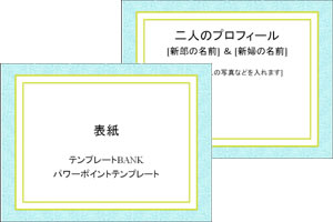 繊細な模様の水色の枠 パワーポイントテンプレート