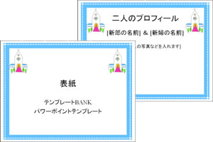 チャペル パワーポイントテンプレート