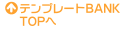 �e���v���[�gBANK��