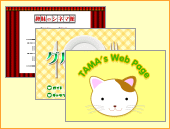 �z�[���y�[�W �L�b�g ���̑�
