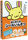 はじめてのシール印刷