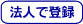 �S�[���h����o�^�i�@�l�j