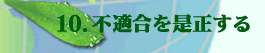 �s�K���𐥐�����