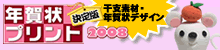 年賀状プリント決定版2008