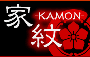 家紋(kamon)