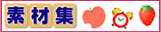 �f�ޏW