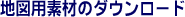 �n�}�p�f�ނ̃_�E�����[�h