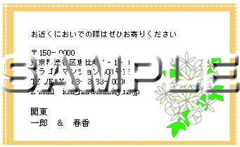 新居案内ウェディングカードテンプレート