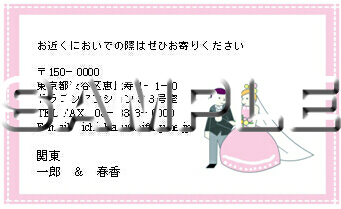 新居案内ウェディングカードテンプレート