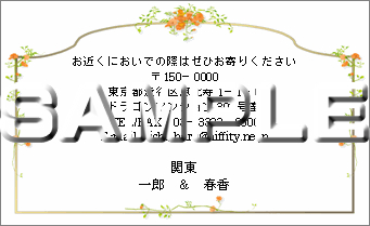 新居案内ウェディングカードテンプレート