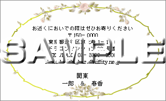 新居案内ウェディングカードテンプレート