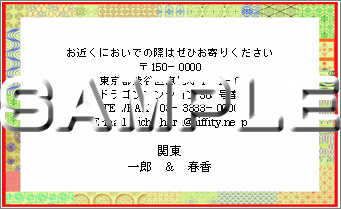 新居案内ウェディングカードテンプレート