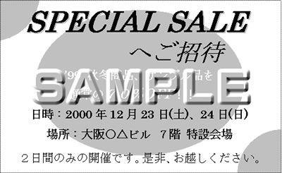 招待券ショップカードテンプレート