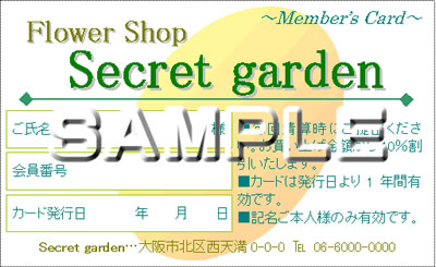 メンバーズカードショップカードテンプレート