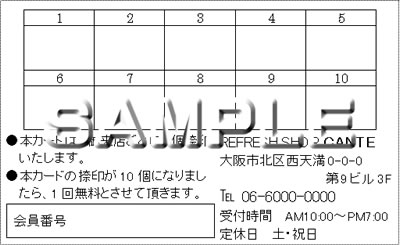 ポイントカードショップカードテンプレート