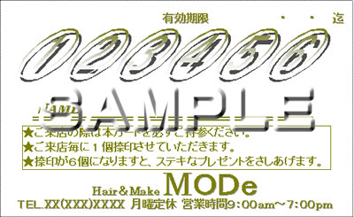 ポイントカードショップカードテンプレート