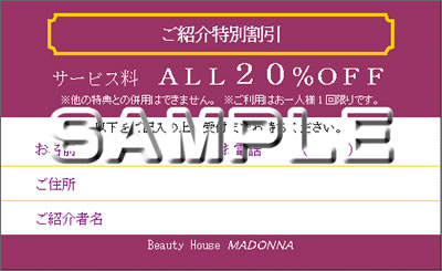割引券ショップカードテンプレート