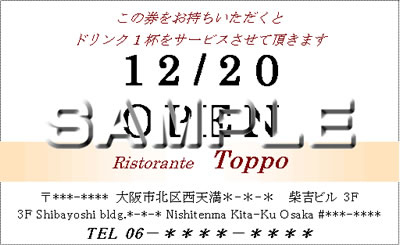 サービス券ショップカードテンプレート