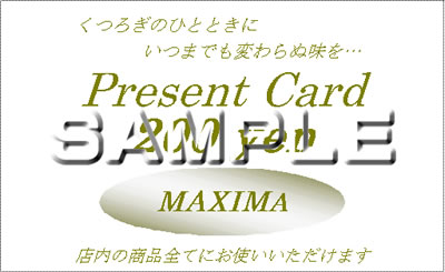 金券ショップカードテンプレート