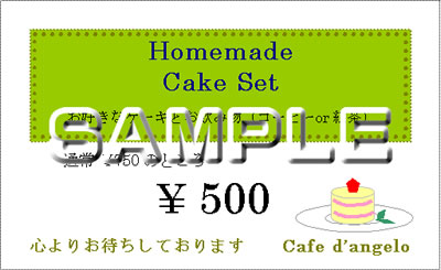 優待券ショップカードテンプレート
