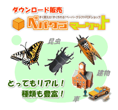 ペパクラマーケット