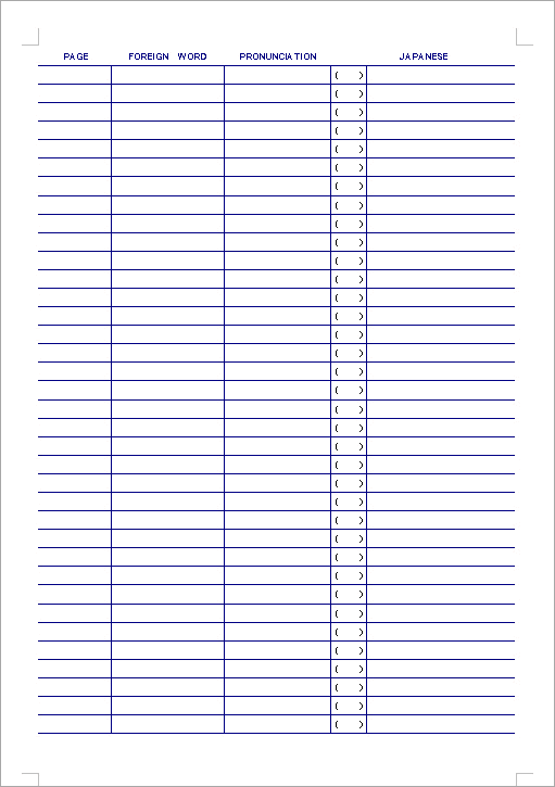 漢字 漢字練習帳テンプレート : 漢字練習帳